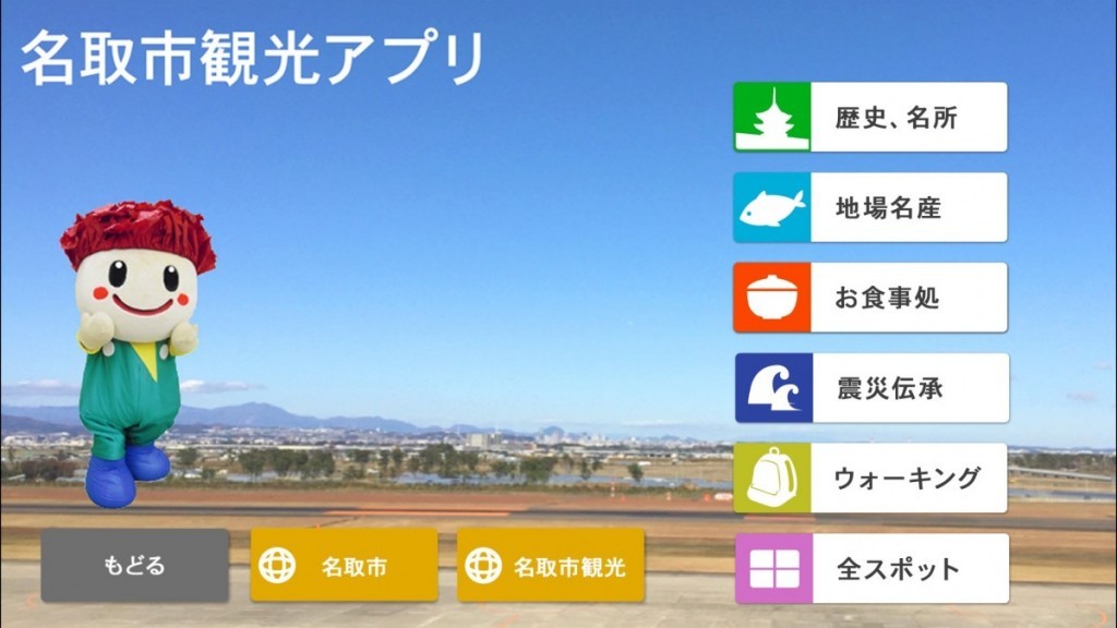 appli1